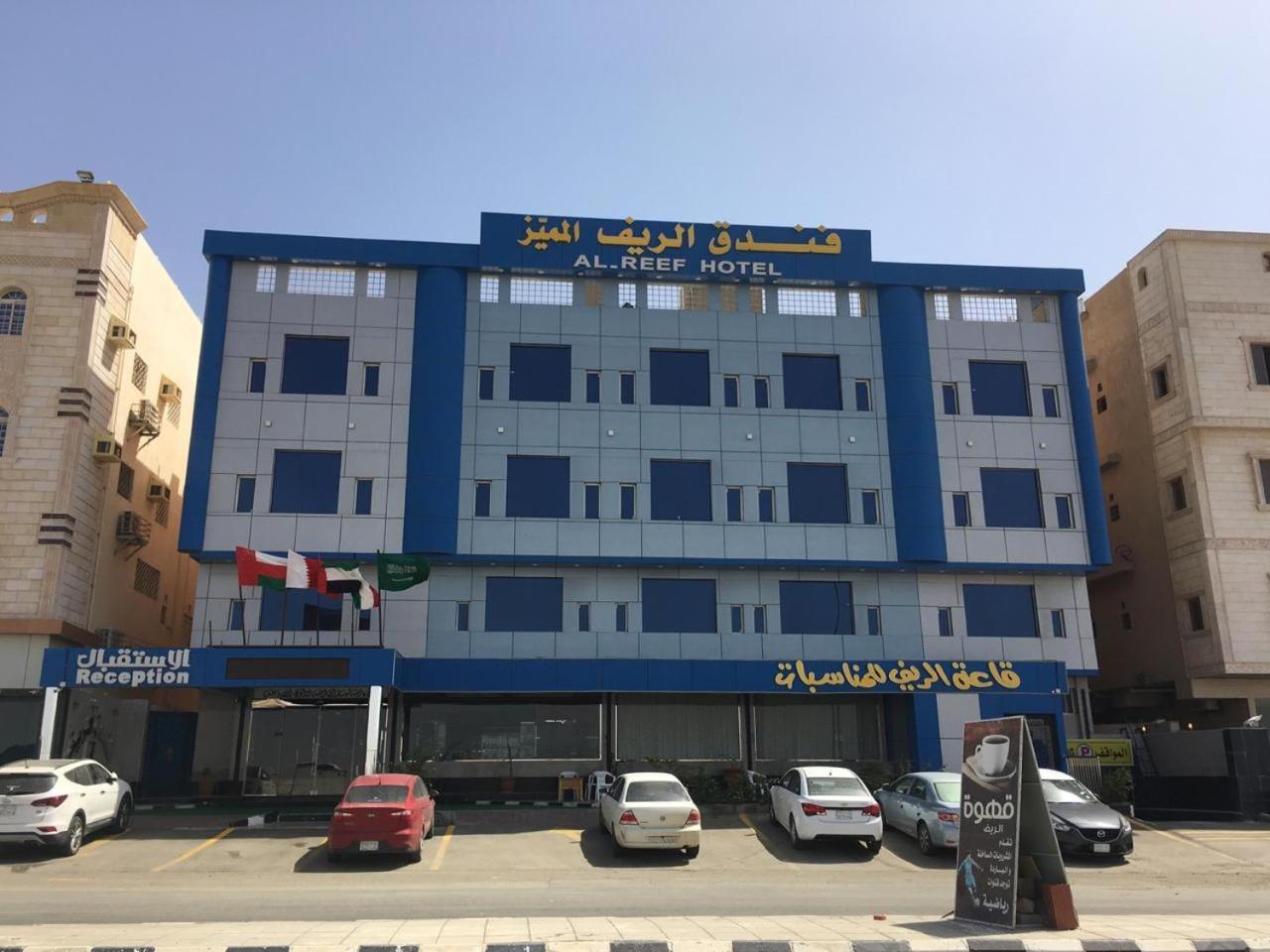 Al- Reef Hotel Dschidda Exterior foto